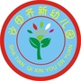东莞市沙田齐新幼儿园ico