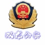 贵阳公安双龙分局ico