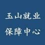 玉山就业网公众号ico