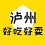 泸州好吃好耍ico