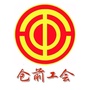 仓前工会ico