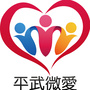 平武微爱公益ico