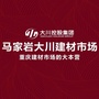 重庆大川建材公众号ico