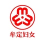牟定妇女ico