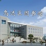 乌海市乌达区图书馆ico