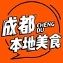 成都本地美食ico