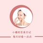 小雅的变美日记公众号ico