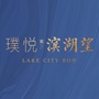 大发璞悦 滨湖望ico