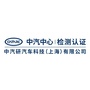 CATARC中汽研上海科技公司公众号ico