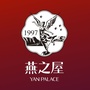 离石燕之屋碗燕ico