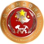 唐山应急管理ico