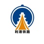 东营利港铁路有限责任公司公众号ico