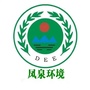 凤泉环境ico
