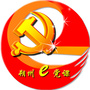 朔州e党课ico