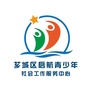 芗城启航社工中心ico
