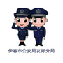 平安友好ico