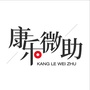 康乐微助ico