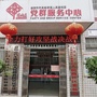 汽车路街道人民路社区居民委员会ico