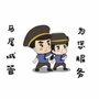马尾城管ico