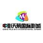 驻马店天幕影城ico