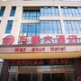 鑫万春大酒店ico