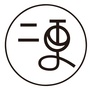 二更有招ico
