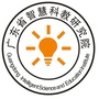 广东省智慧科教研究院ico