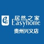 居然之家兴义店ico