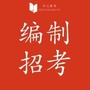 浙江教师编制考试公众号ico