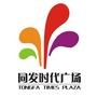 新造同发时代广场ico