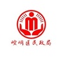 崆峒民政ico