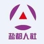 盐都人社ico