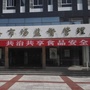 马龙区市场监督管理局ico