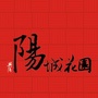 阳信阳城花园ico