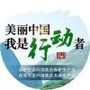 额尔古纳市生态环境分局ico