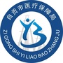 自贡医保ico