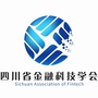 四川省金融科技学会公众号ico