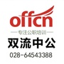 双流中公教育ico