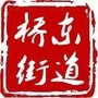 迎泽区桥东街道ico