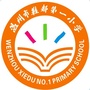 温州市鞋都第一小学ico
