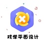 戏学平面设计公众号ico
