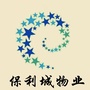 宁波保利城物业服务中心ico