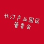 长汀产业园区管委会ico
