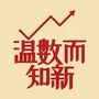 温数而知新ico