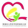 聊城幼师附属幼儿园公众号ico