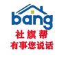 社旗帮ico