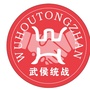 武侯统一战线ico