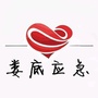 娄底应急ico
