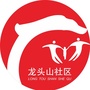 红山区桥北龙头山社区ico