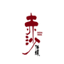 赤沙传媒ico